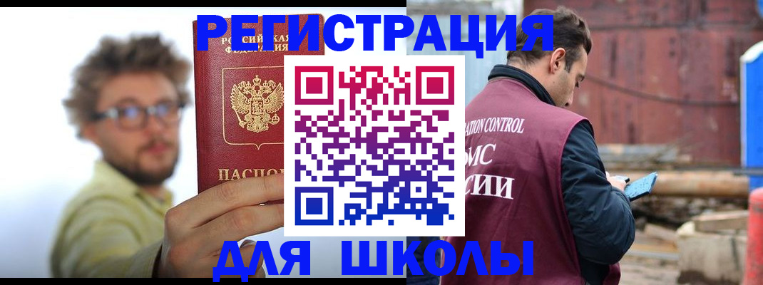 прописка штамп в Шумерле