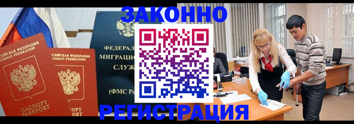 прописка паспорт в Шумерле